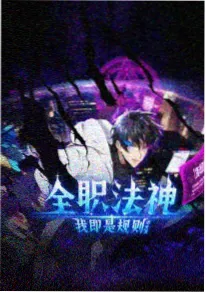 秋霞影院在线观看 日常漫改 小镇观察日记 封面